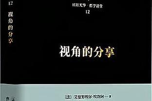 皇社主帅：努力以获胜为目标，国米主场作战将和首次交锋时不同